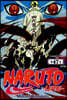 NARUTO 나루토 47