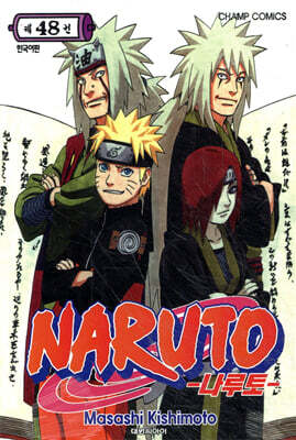 NARUTO 나루토 48