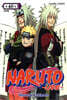 NARUTO 나루토 48