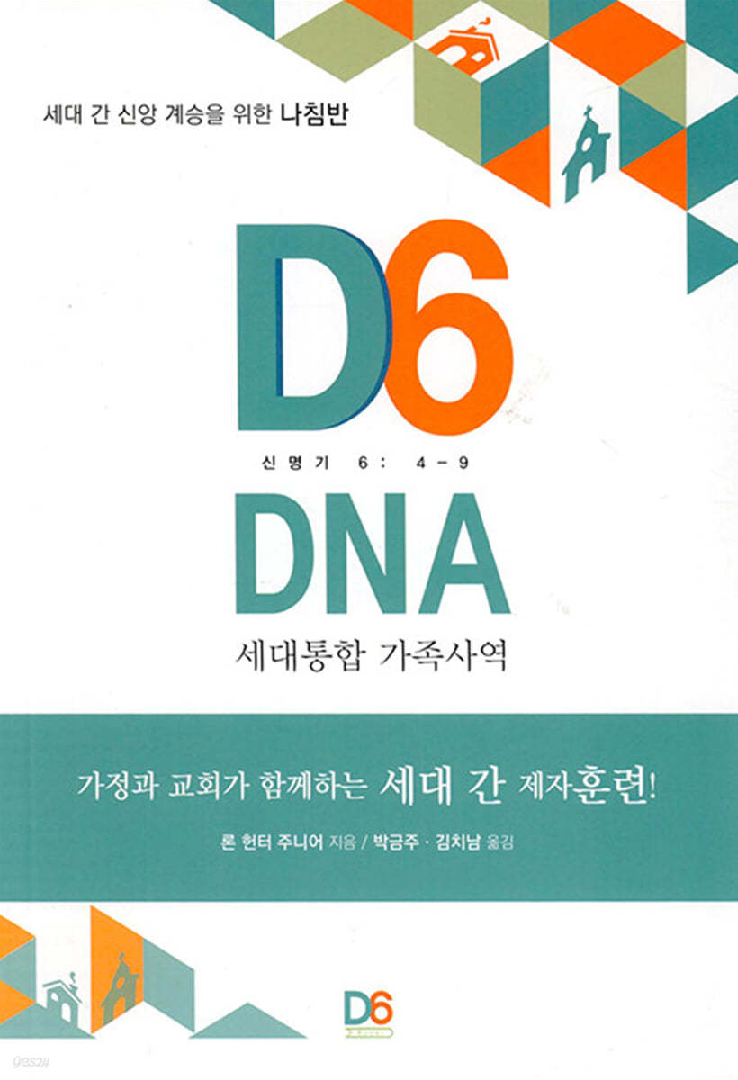 D6 DNA