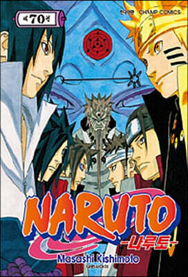 NARUTO 나루토 70