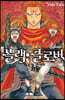 블랙 클로버 4