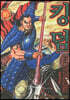 킹덤 (KINGDOM) 16
