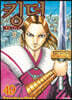 킹덤 (KINGDOM) 49