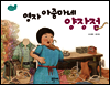 영자 아줌마네 양장점