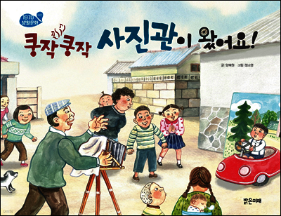쿵작쿵작 사진관이 왔어요!