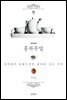 홍차수업