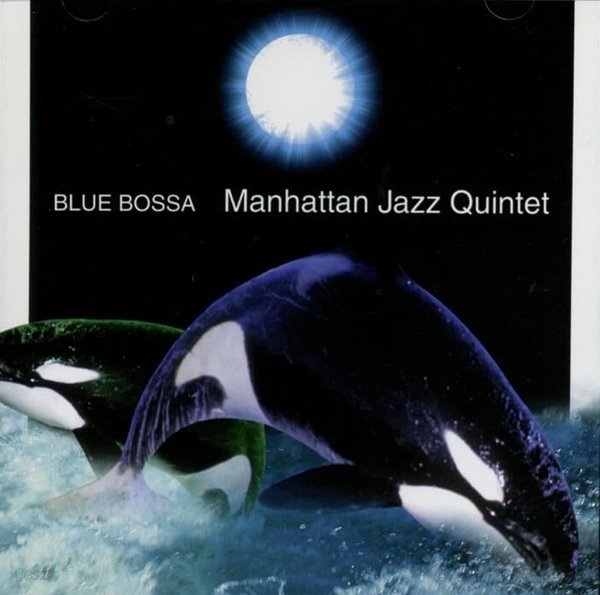 맨해튼 재즈 퀸텟 (Manhattan Jazz Quintet) -  Blue Bossa