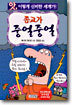 종교가 중얼중얼