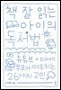 책 잘 읽는 아이의 독서법