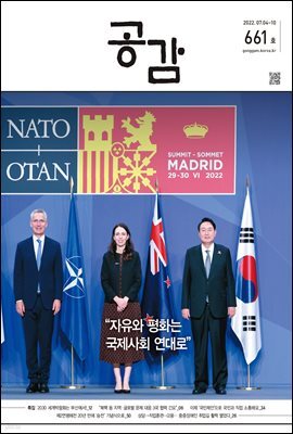 공감 661호