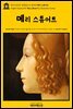 영어고전707 알렉상드르 뒤마의 메리 스튜어트(English Classics707 Mary Stuart by Alexandre Dumas)