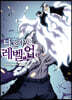 만화 나 혼자만 레벨업 6