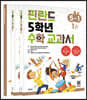 핀란드 5학년 수학 교과서 5-1