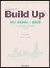 2023 New Build Up 박현수 영어교육론 4 문제은행