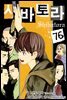 [대여] 시바토라 076화
