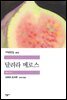 달려라 메로스