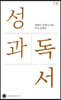 성과독서 2호