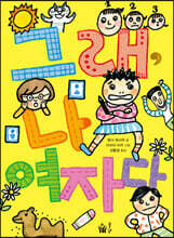 그래, 나 여자다