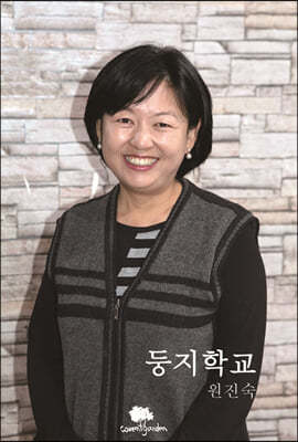 둥지에서 세상으로