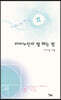 라마누잔의 별 헤는 밤