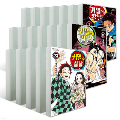 귀멸의 칼날 1~23권 세트
