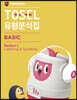TOSEL 공식 NEW 유형분석집 Basic Listening & Speaking