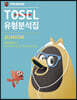 TOSEL 공식 NEW 유형분석집 Junior Listening & Speaking