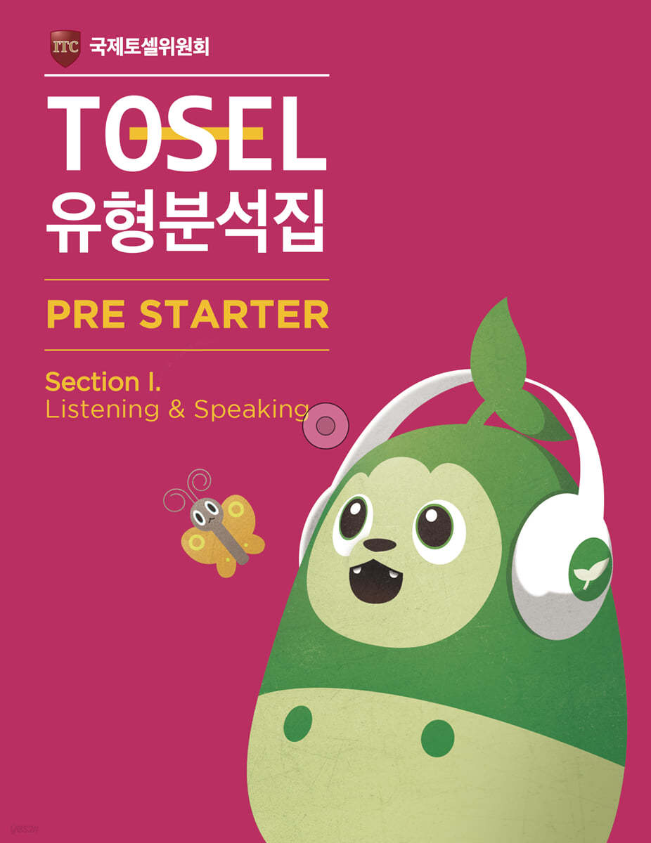 TOSEL 공식 NEW 유형분석집 Pre-Starter Listening &amp; Speaking