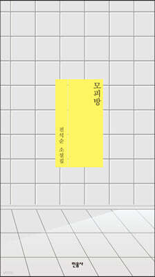 모피방