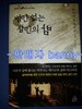 범인 없는 살인의 밤
