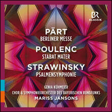 Mariss Jansons 성가곡 모음집 - 아르보 패르트: 베를린 미사 / 플랭크: 슬픈 성모 / 스트라빈스키: 시편 교향곡 ()