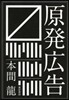 原發廣告