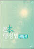 2023 본(本)행정법 핸드북