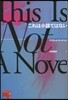 これは小說ではない