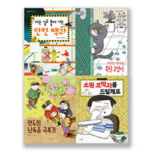 2022 1-2학년 어휘력 필독서