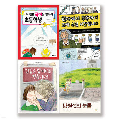 2022 3-4학년 어휘력 필독서