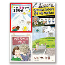 2022 3-4학년 어휘력 필독서
