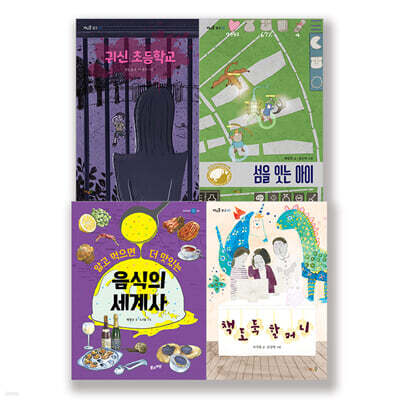 2022 5-6학년 어휘력 필독서