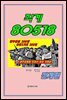 작계 80518