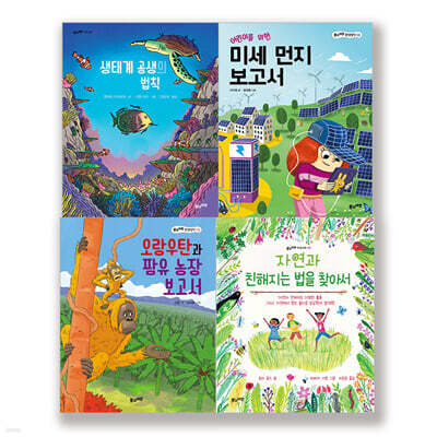 2022 3-4학년 생태 환경 필독서