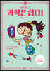 과학은 쉽다! 4