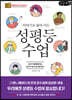이야기로 풀어 가는 성평등 수업 (큰글씨책)