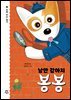 낭만 강아지 봉봉 2