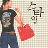 스타일