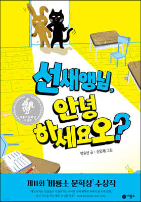 선새앵님, 안녕하세요오?