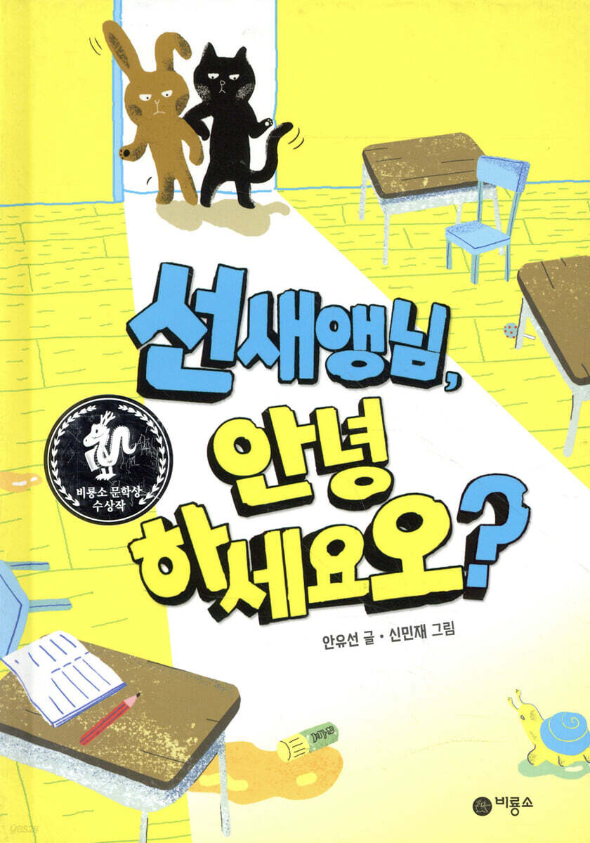 선새앵님, 안녕하세요오?