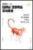 파이썬을 이용한 딥러닝/강화학습 주식투자(개정2판)