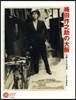 織田作之助の大阪