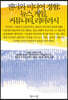 젠더와 미디어 경험